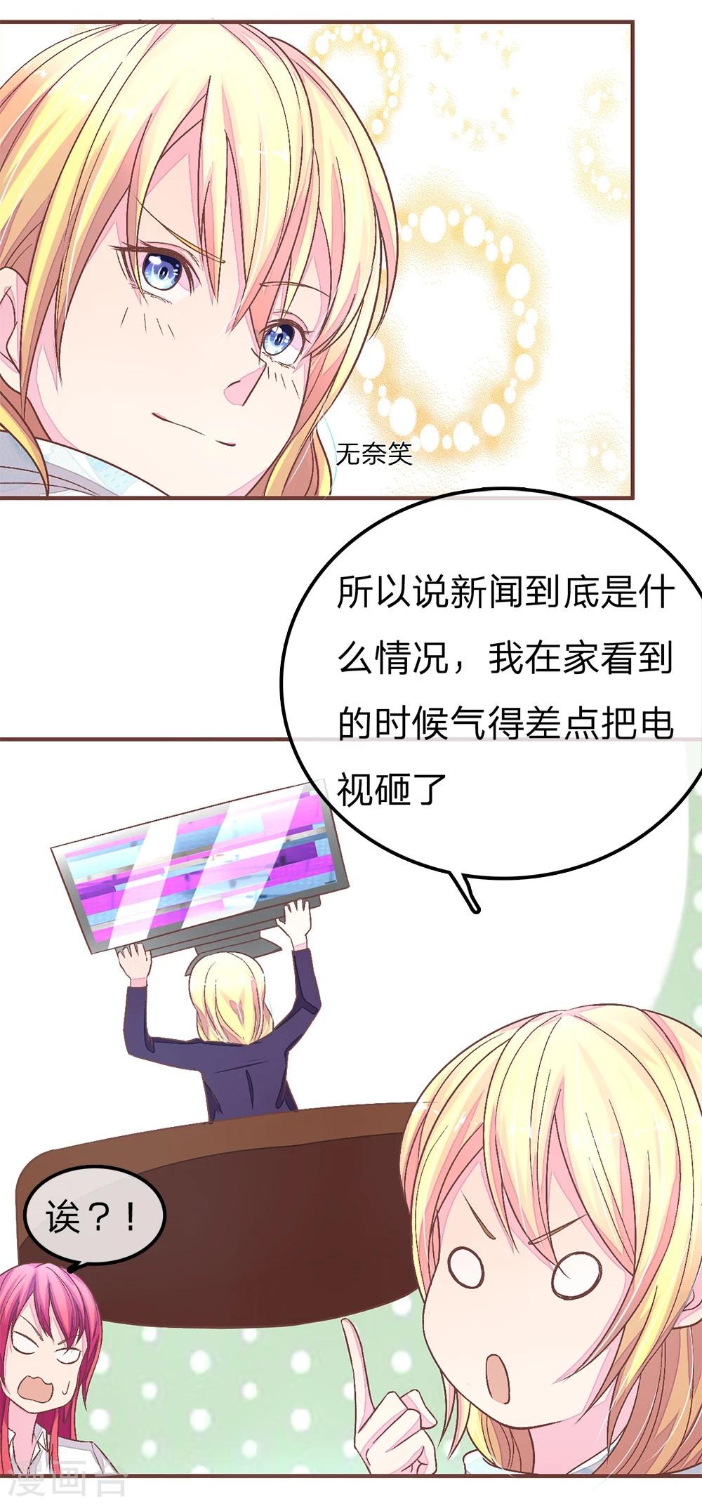 第64话 林安安真的被封杀了！-第64话