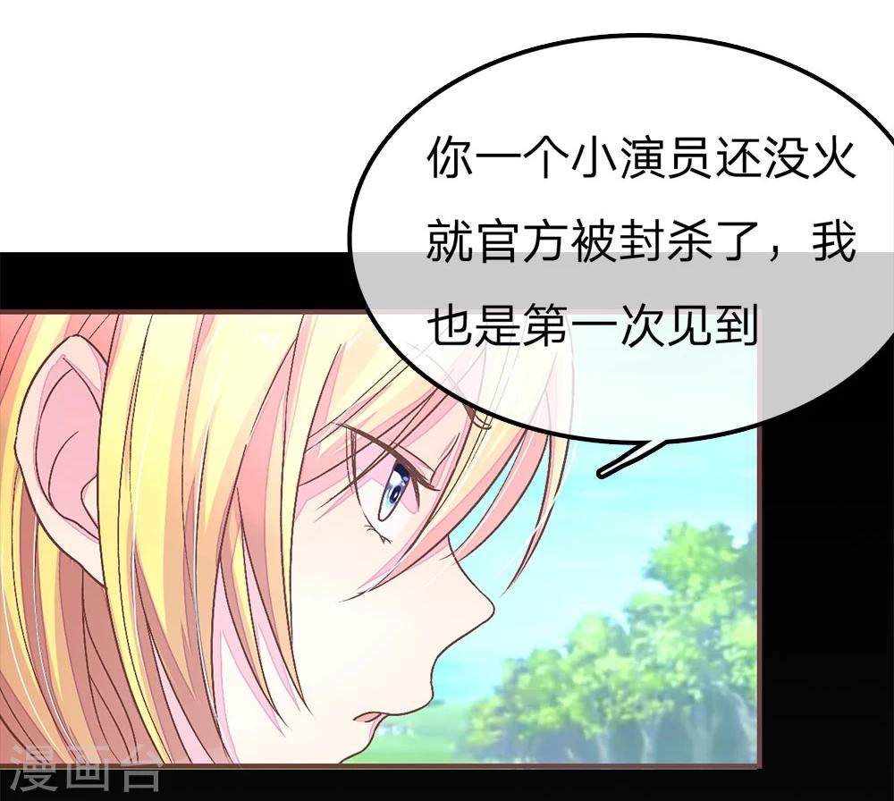 第64话 林安安真的被封杀了！-第64话