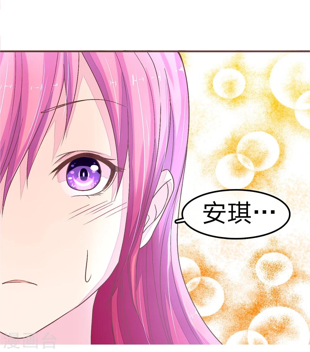第64话 林安安真的被封杀了！-第64话