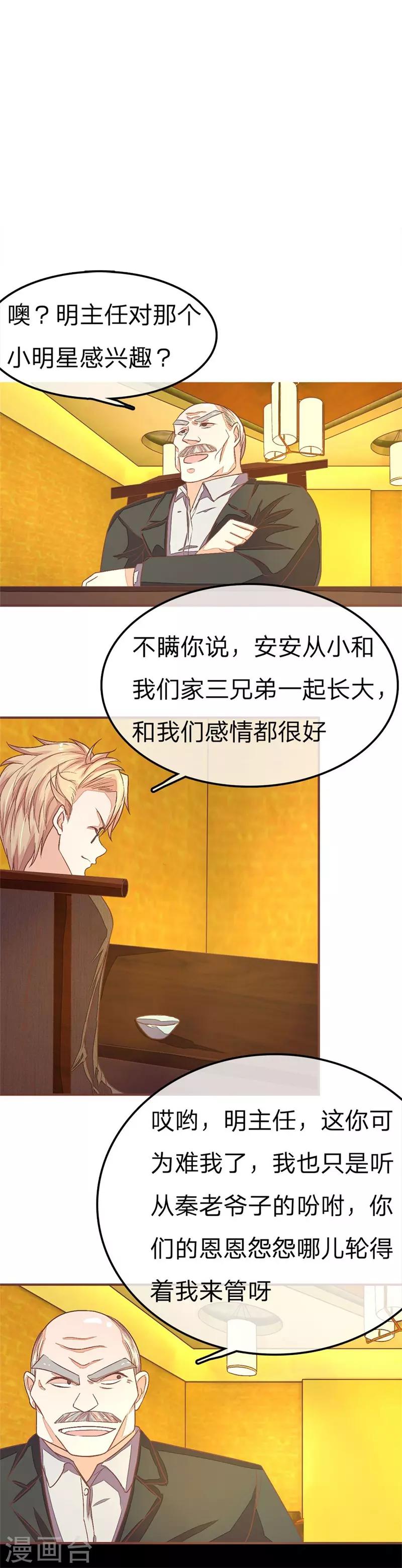 第66话 明大哥出手轻松搞定-第66话