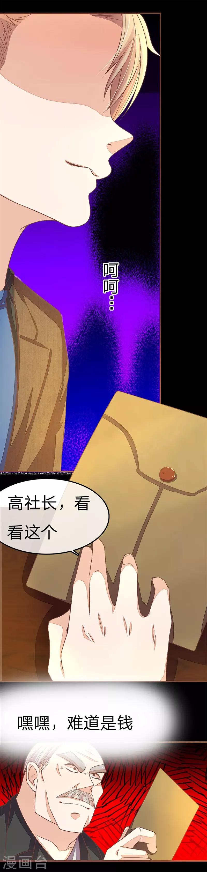 第66话 明大哥出手轻松搞定-第66话