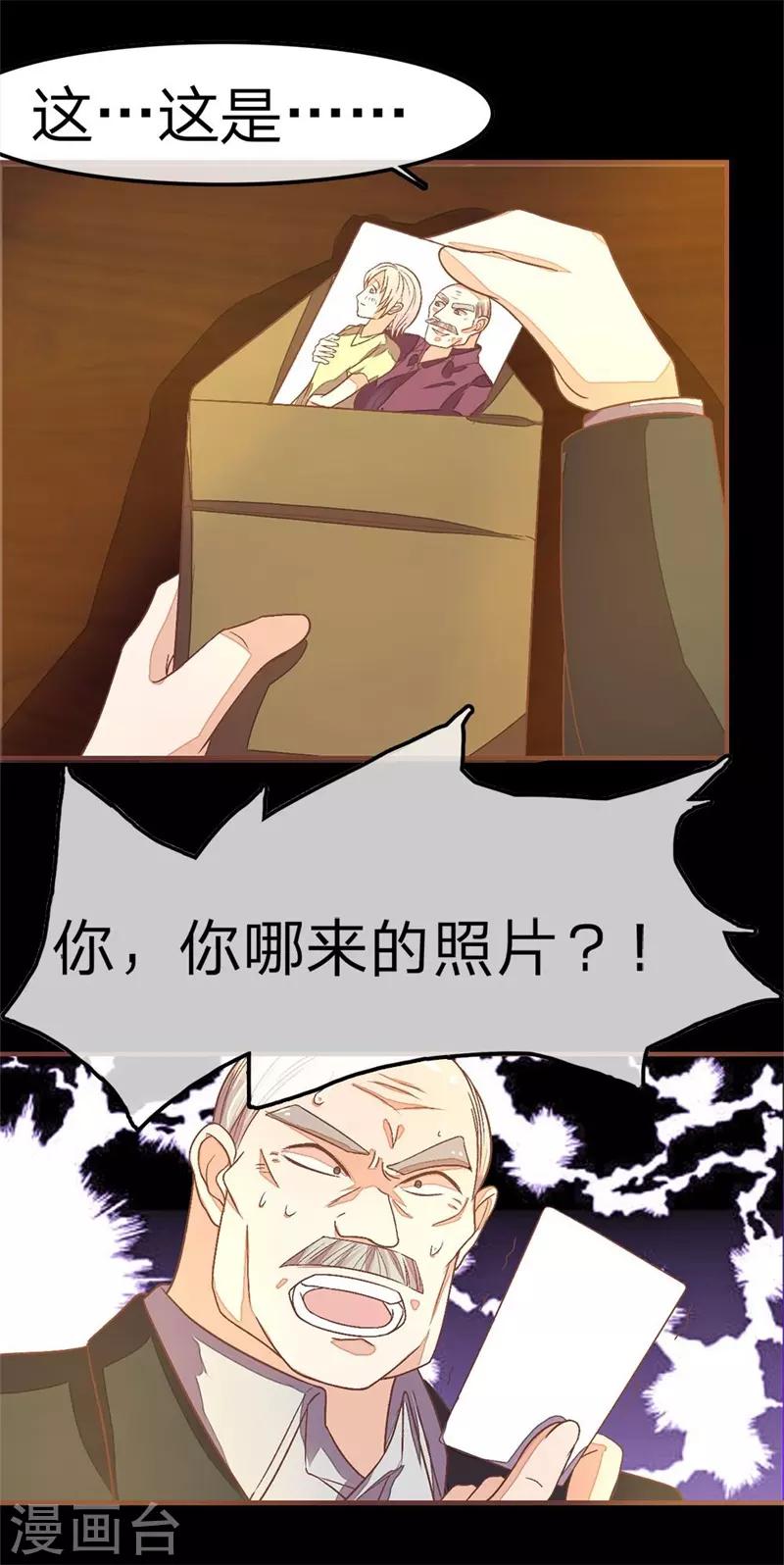 第66话 明大哥出手轻松搞定-第66话