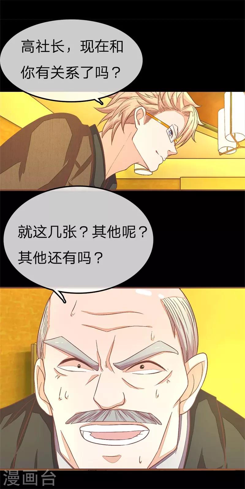第66话 明大哥出手轻松搞定-第66话