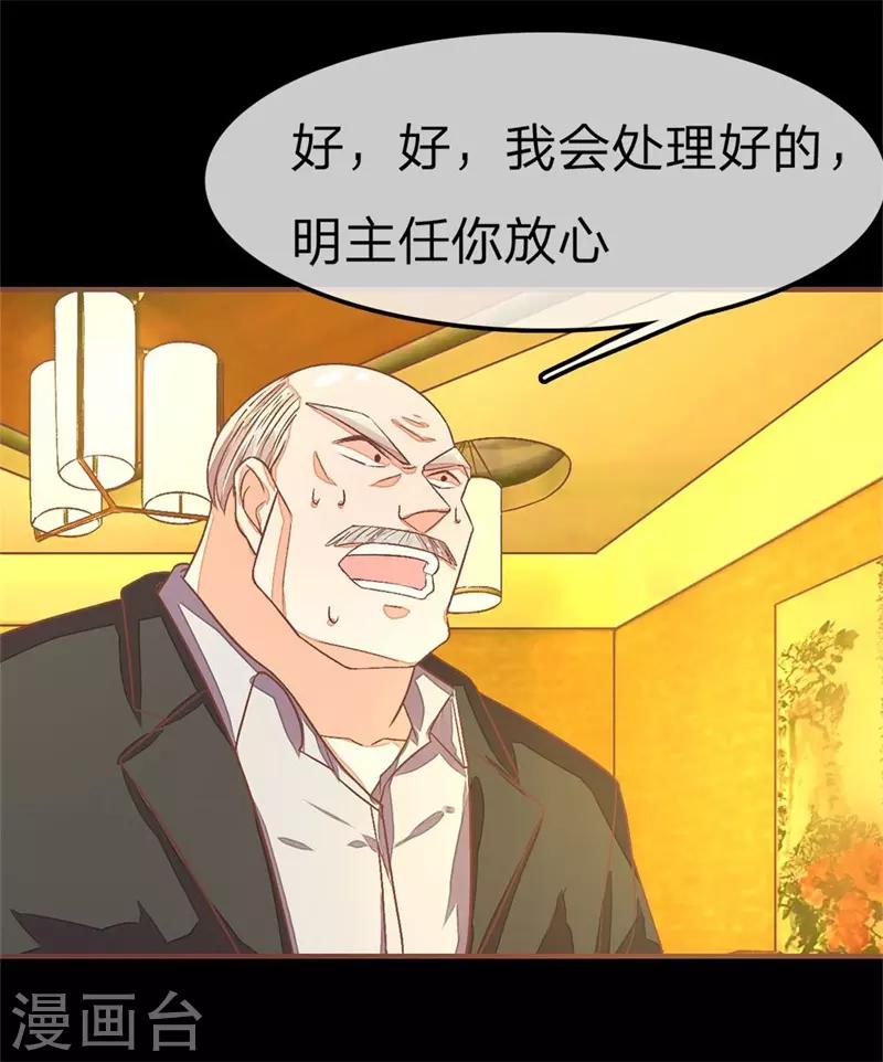 第66话 明大哥出手轻松搞定-第66话