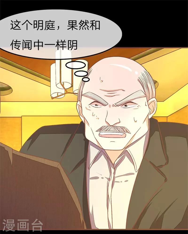 第66话 明大哥出手轻松搞定-第66话