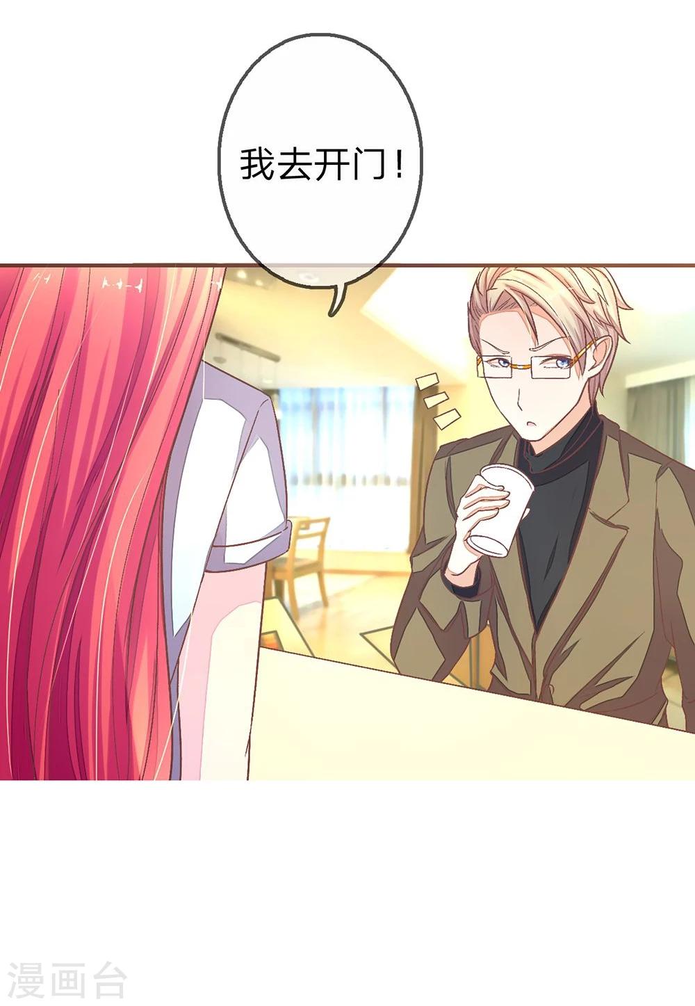 第68话 气氛怎么突然暧昧了起来-第68话