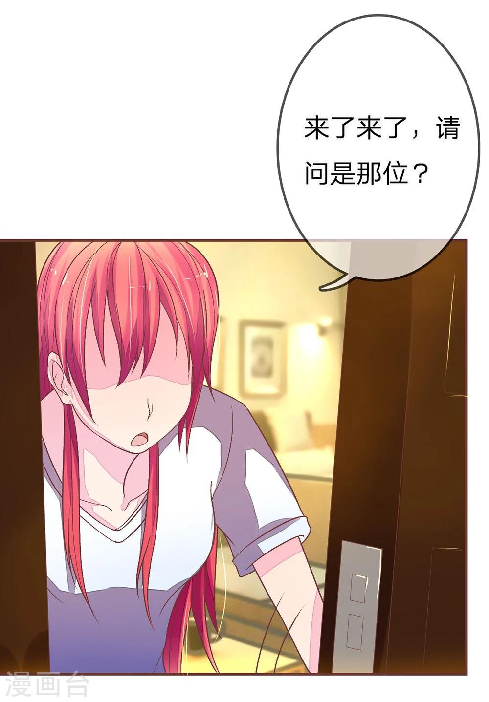 第68话 气氛怎么突然暧昧了起来-第68话