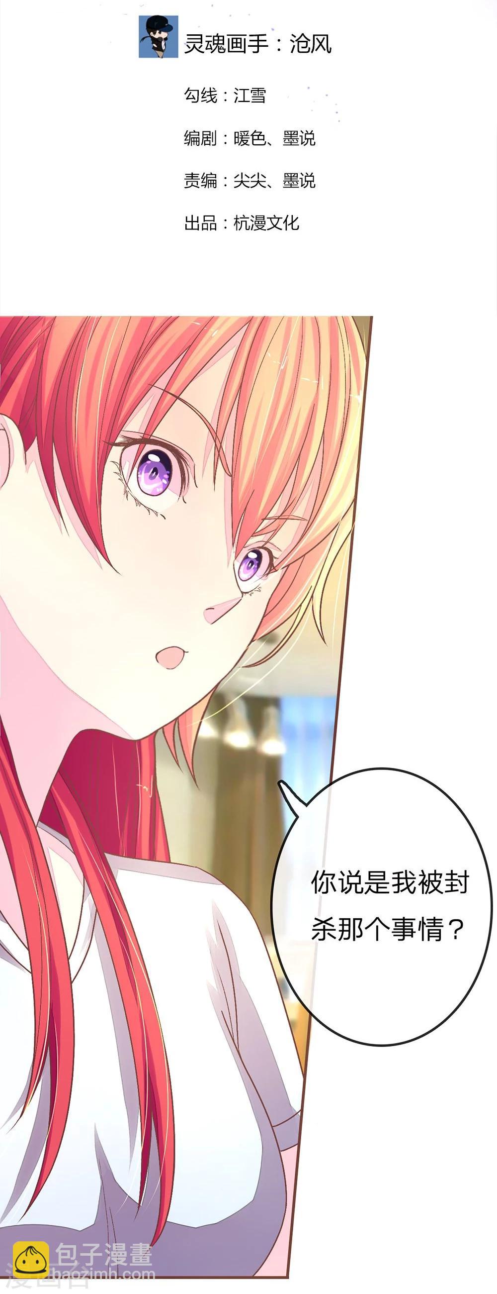 第68话 气氛怎么突然暧昧了起来-第68话