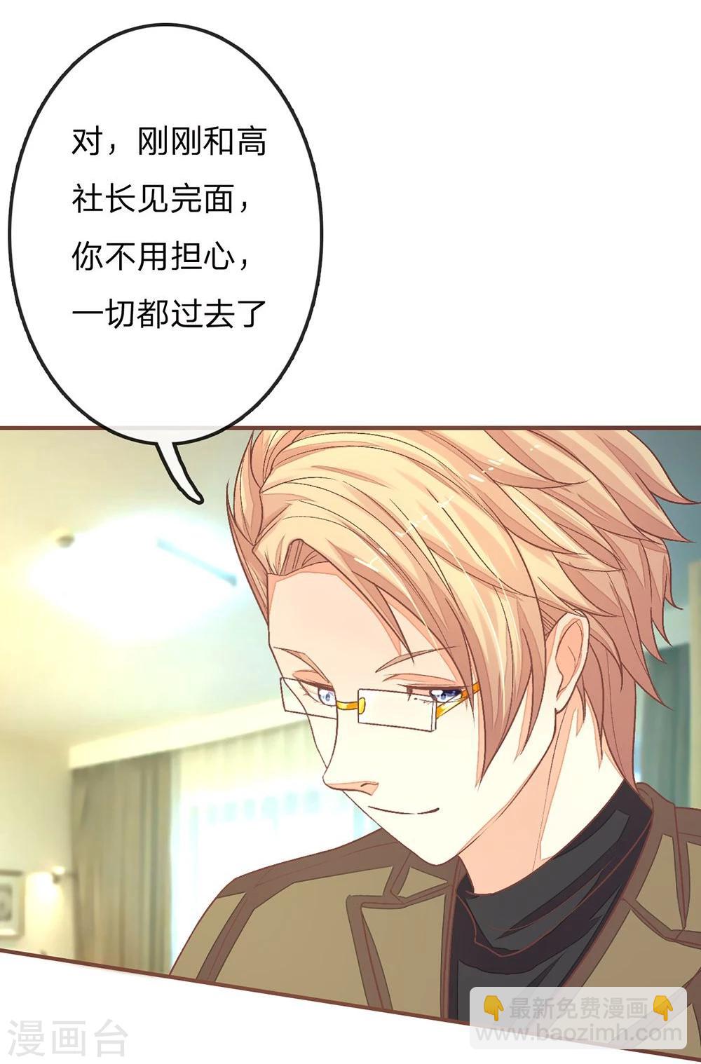第68话 气氛怎么突然暧昧了起来-第68话