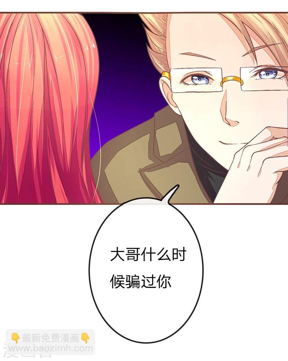 第68话 气氛怎么突然暧昧了起来-第68话