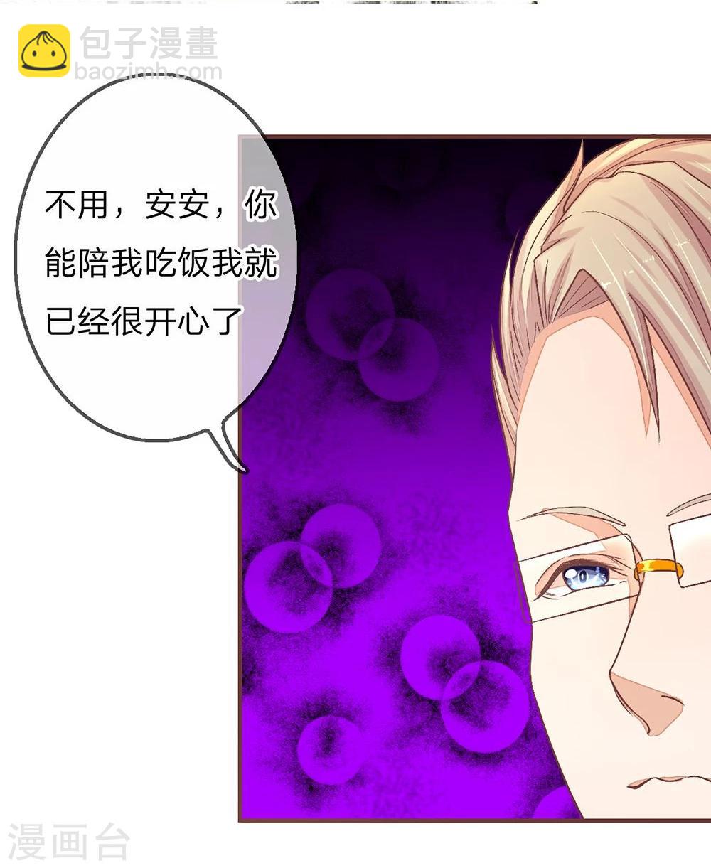 第68话 气氛怎么突然暧昧了起来-第68话