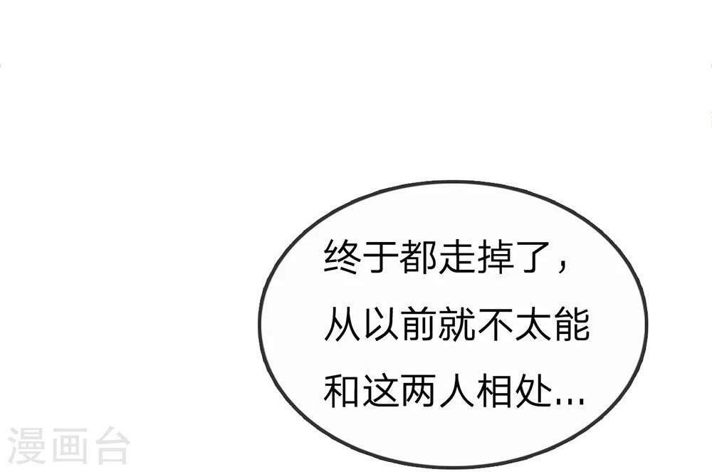 第70话 明台要被绿了-第70话