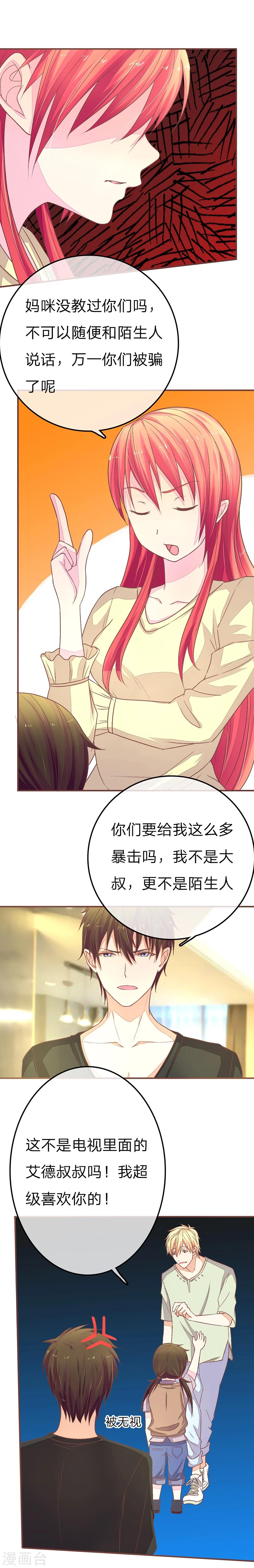 第74话 谁是我们爸爸-第74话