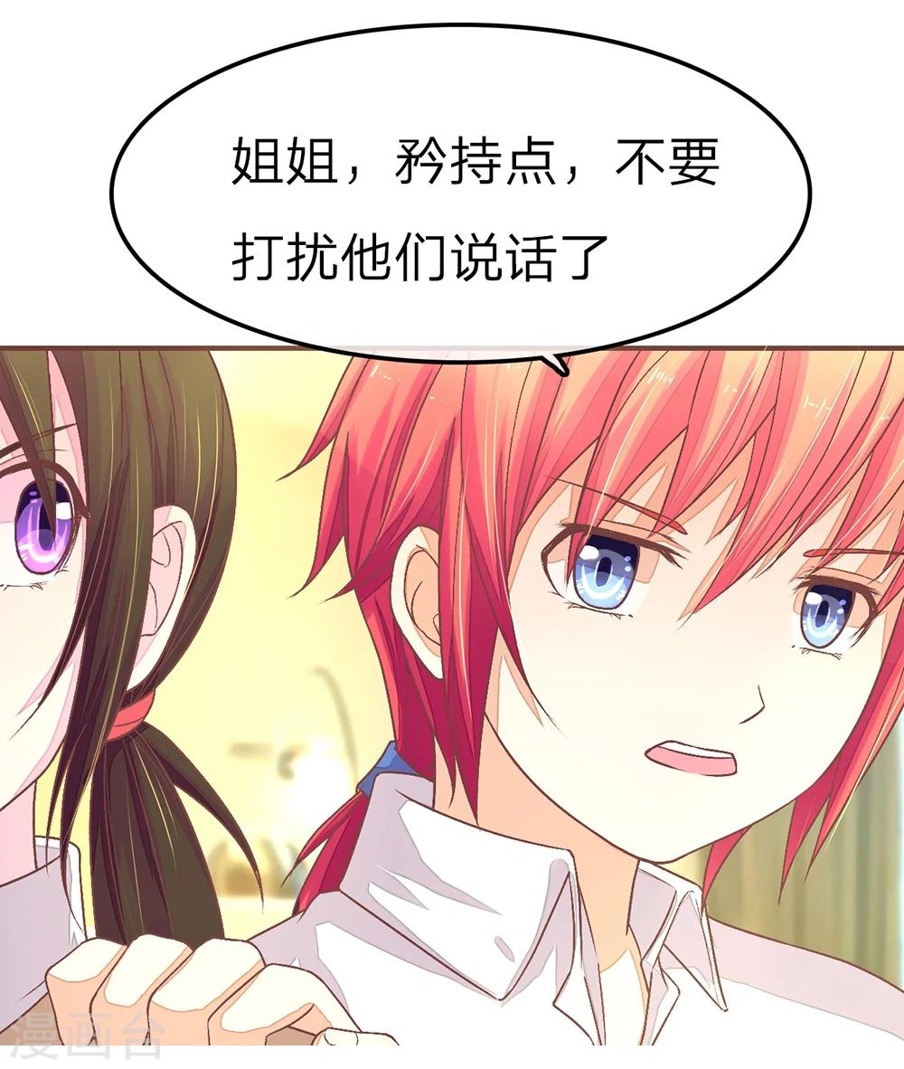 第74话 谁是我们爸爸-第74话