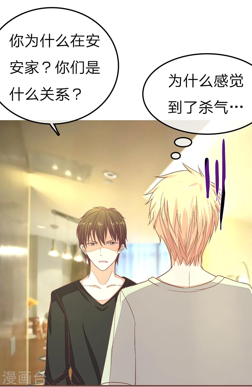 第74话 谁是我们爸爸-第74话