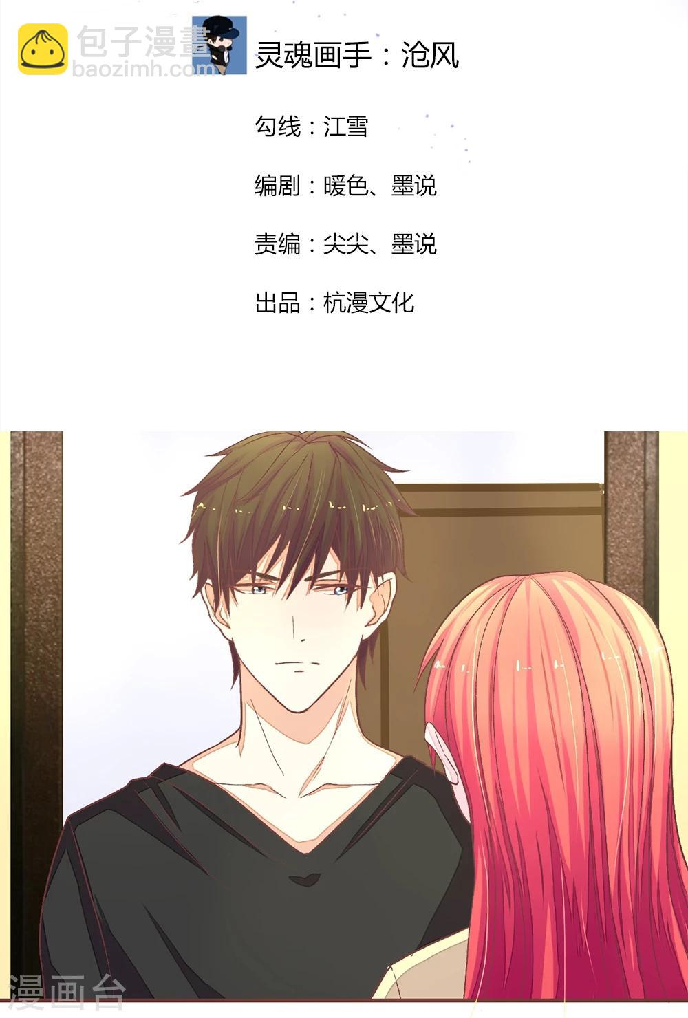 第74话 谁是我们爸爸-第74话