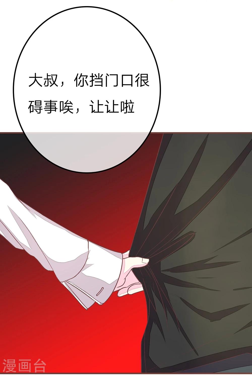 第74话 谁是我们爸爸-第74话