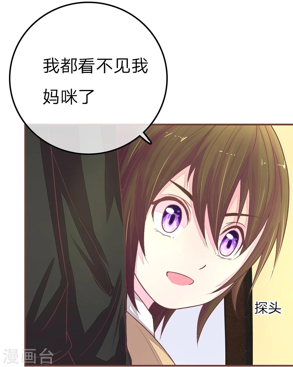 第74话 谁是我们爸爸-第74话