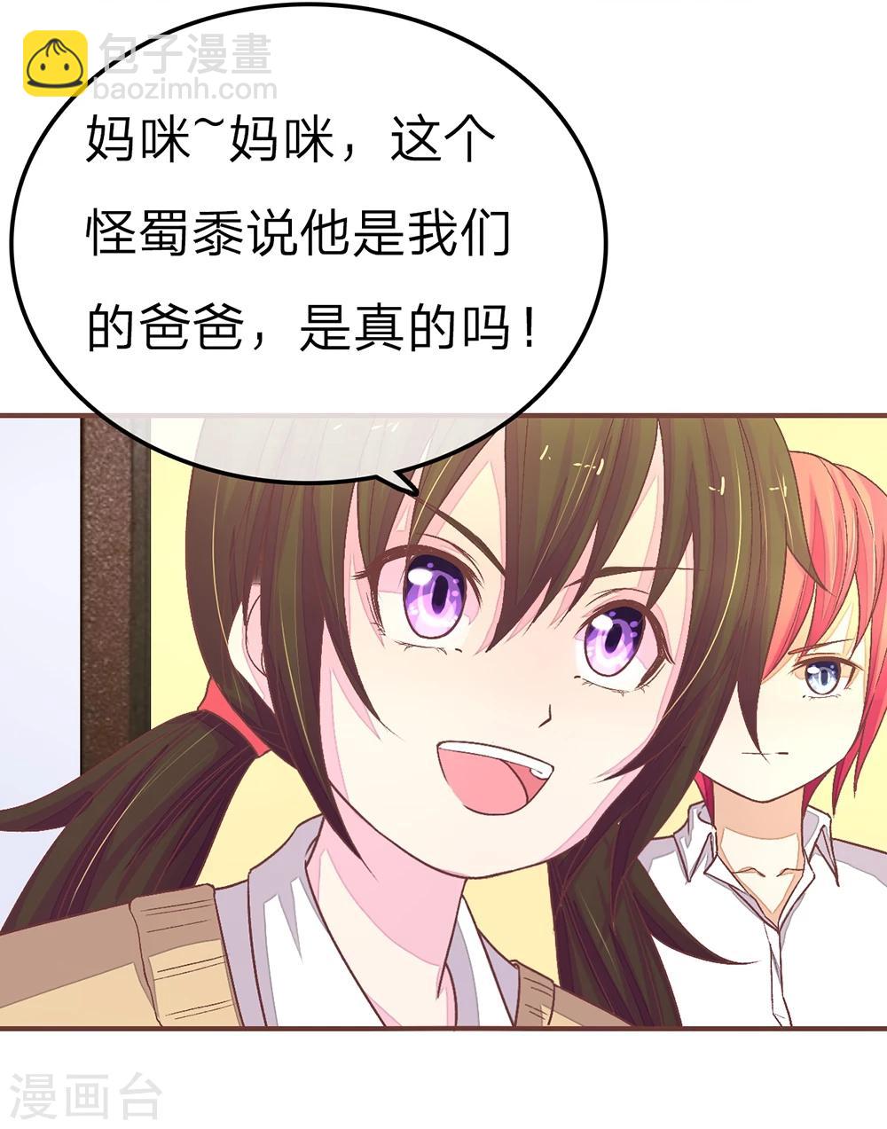 第74话 谁是我们爸爸-第74话