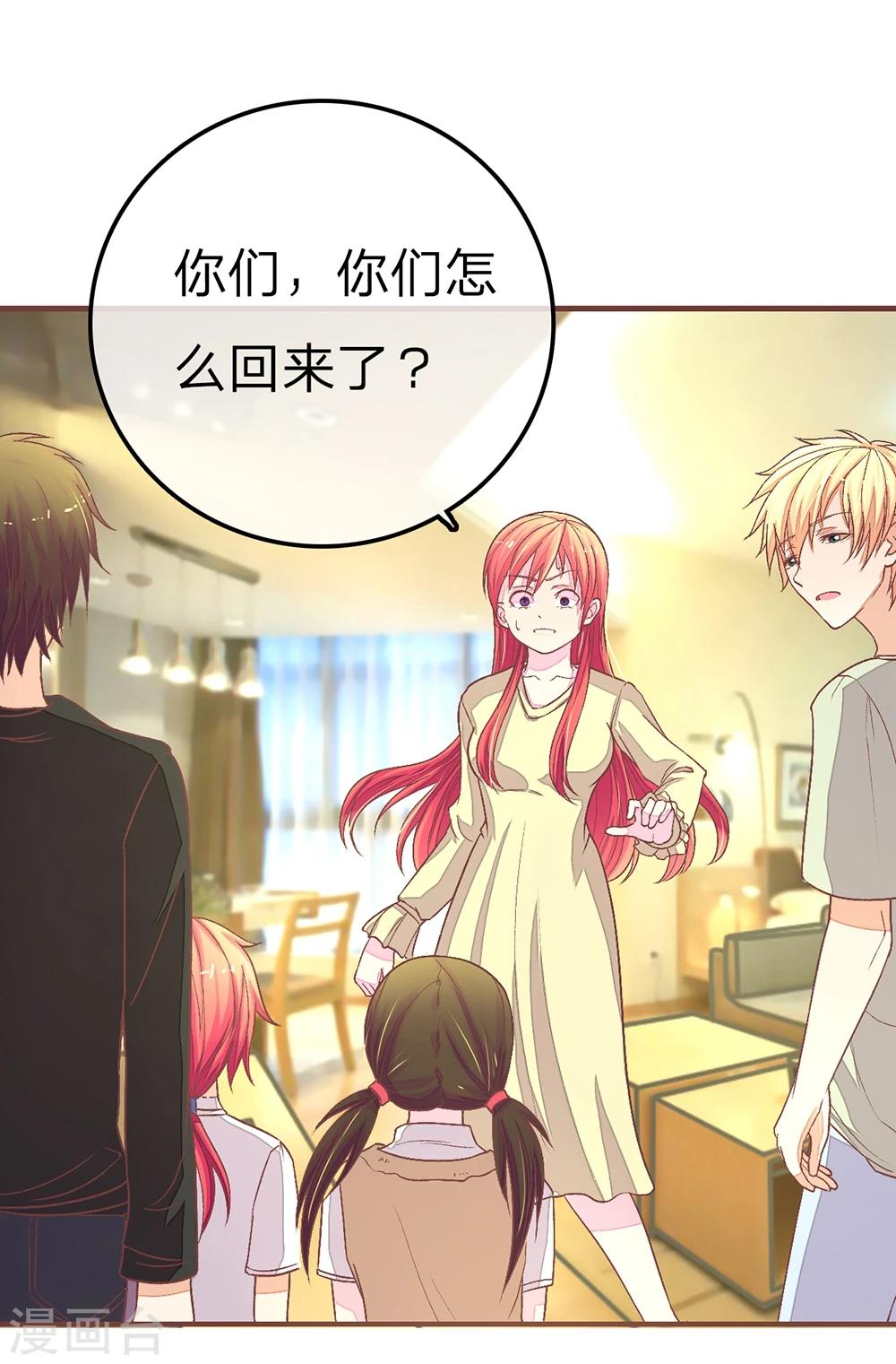 第74话 谁是我们爸爸-第74话