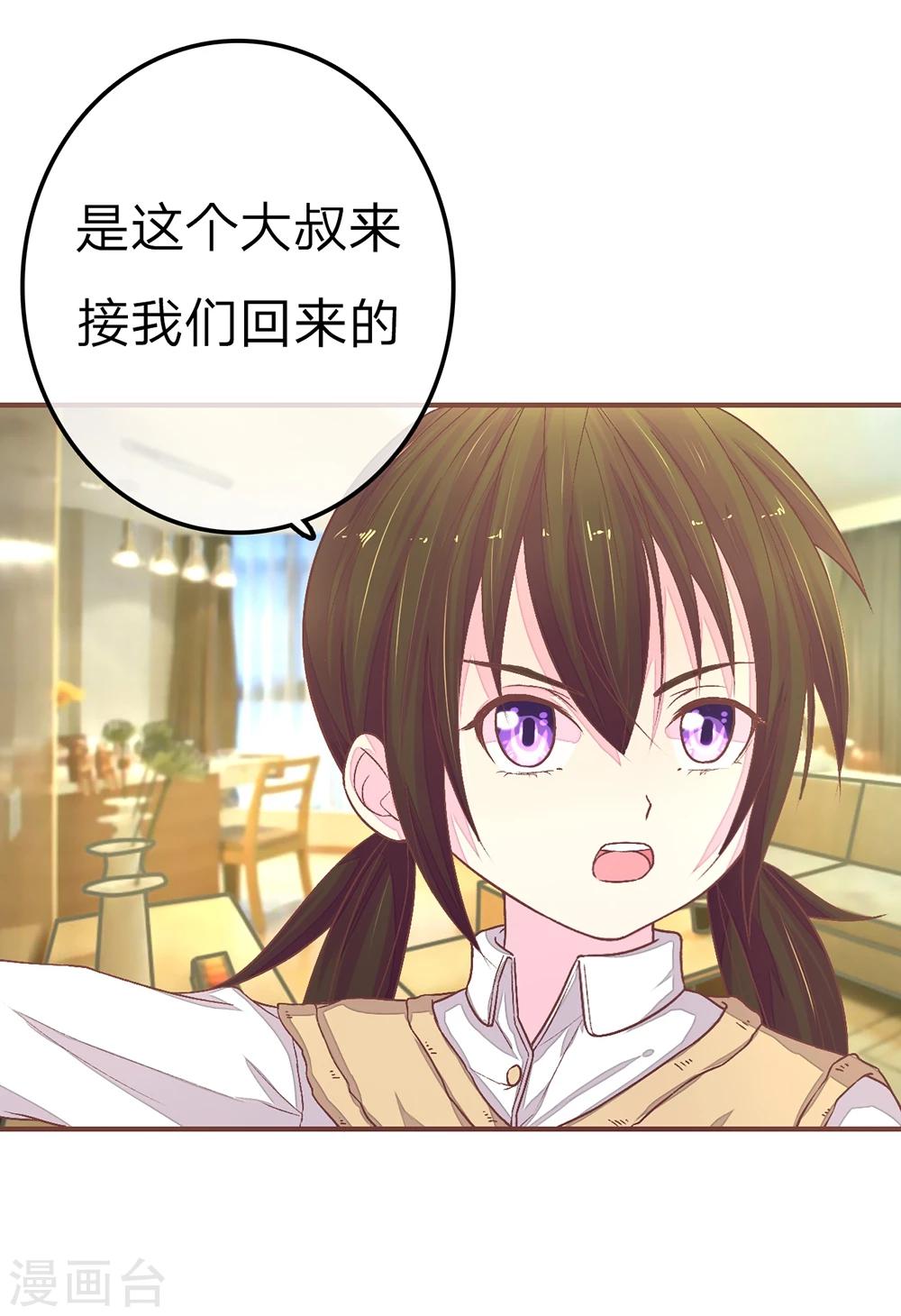 第74话 谁是我们爸爸-第74话