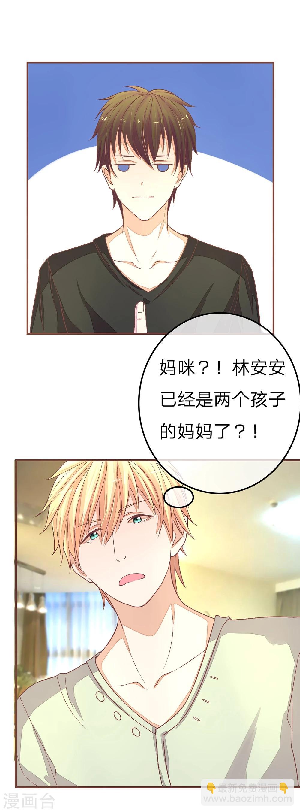 第74话 谁是我们爸爸-第74话