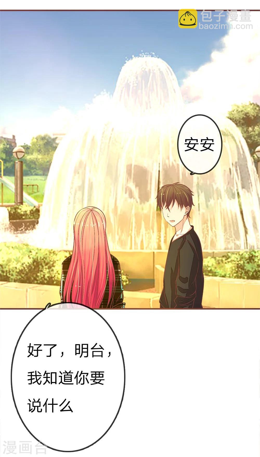 第76话 让我来保护你们-第76话