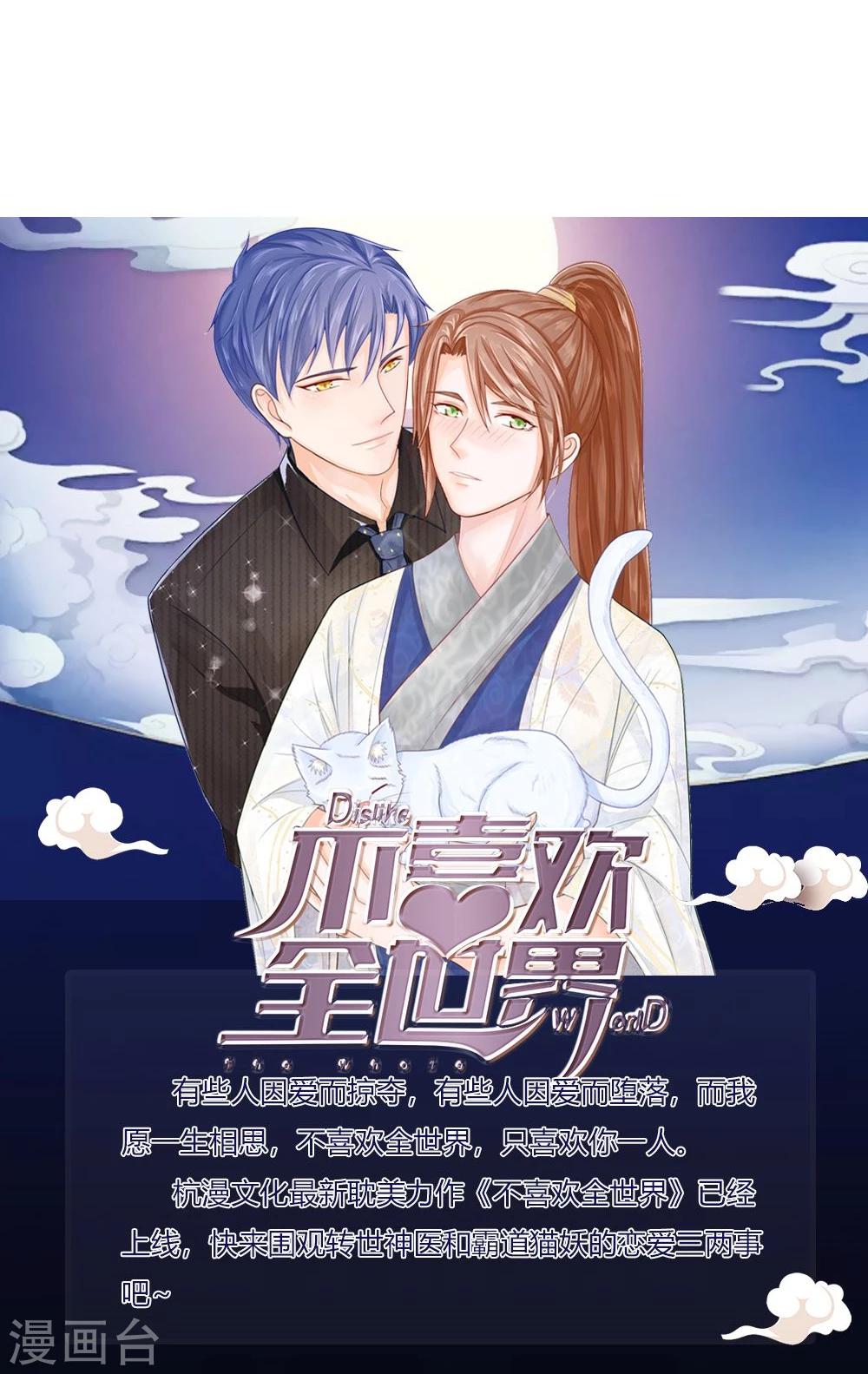 第76话 让我来保护你们-第76话