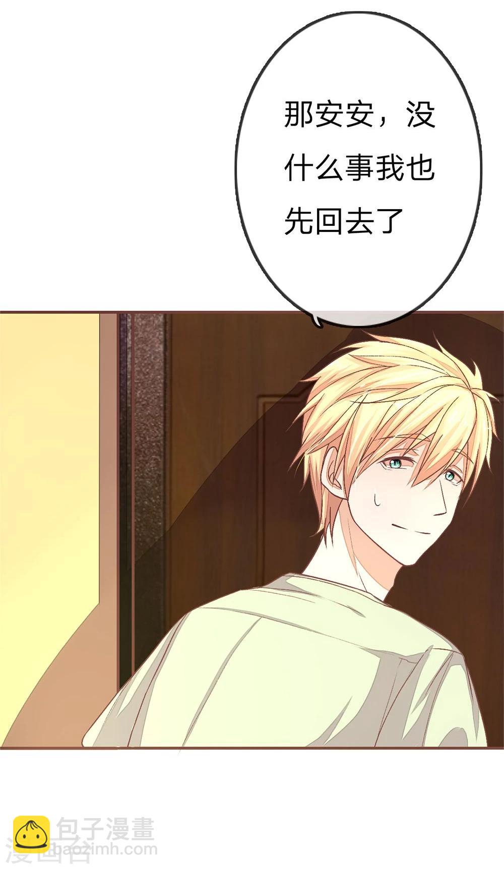 第76话 让我来保护你们-第76话