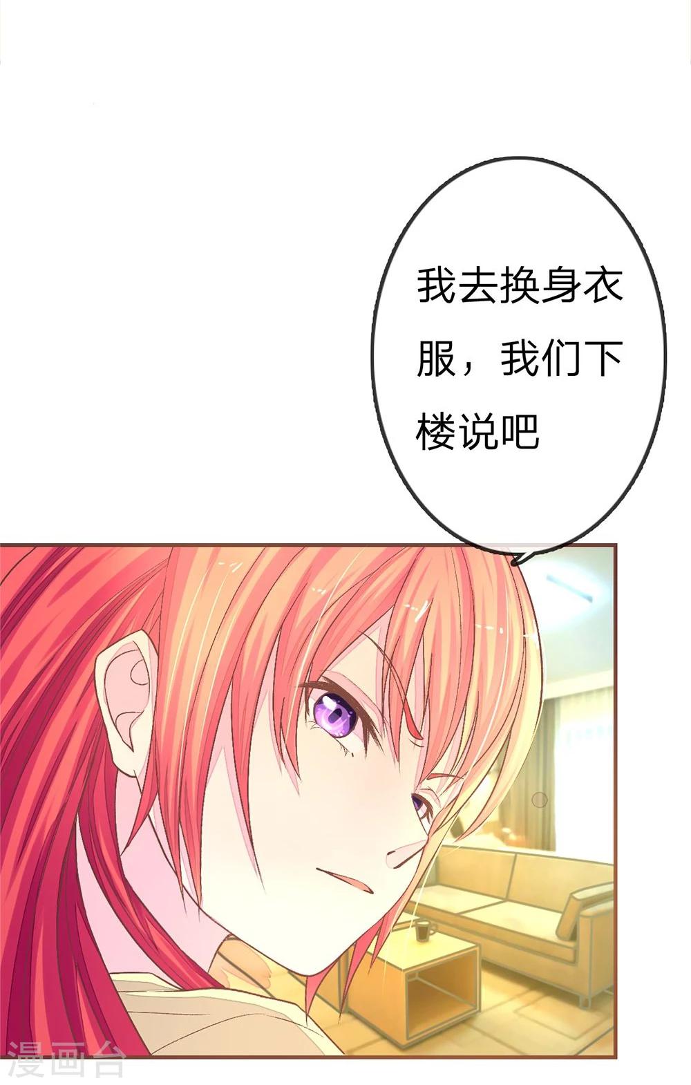 第76话 让我来保护你们-第76话