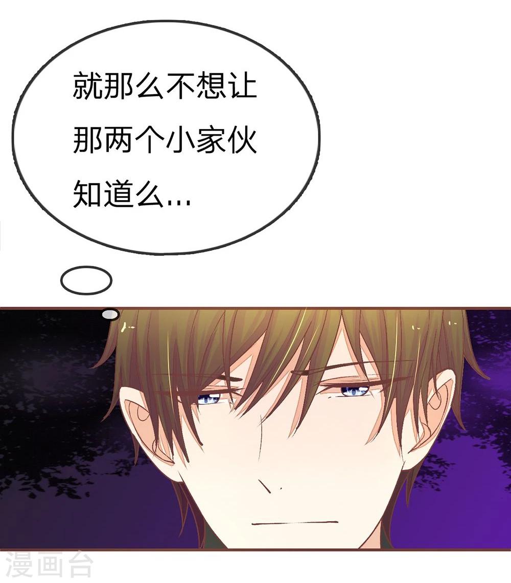 第76话 让我来保护你们-第76话
