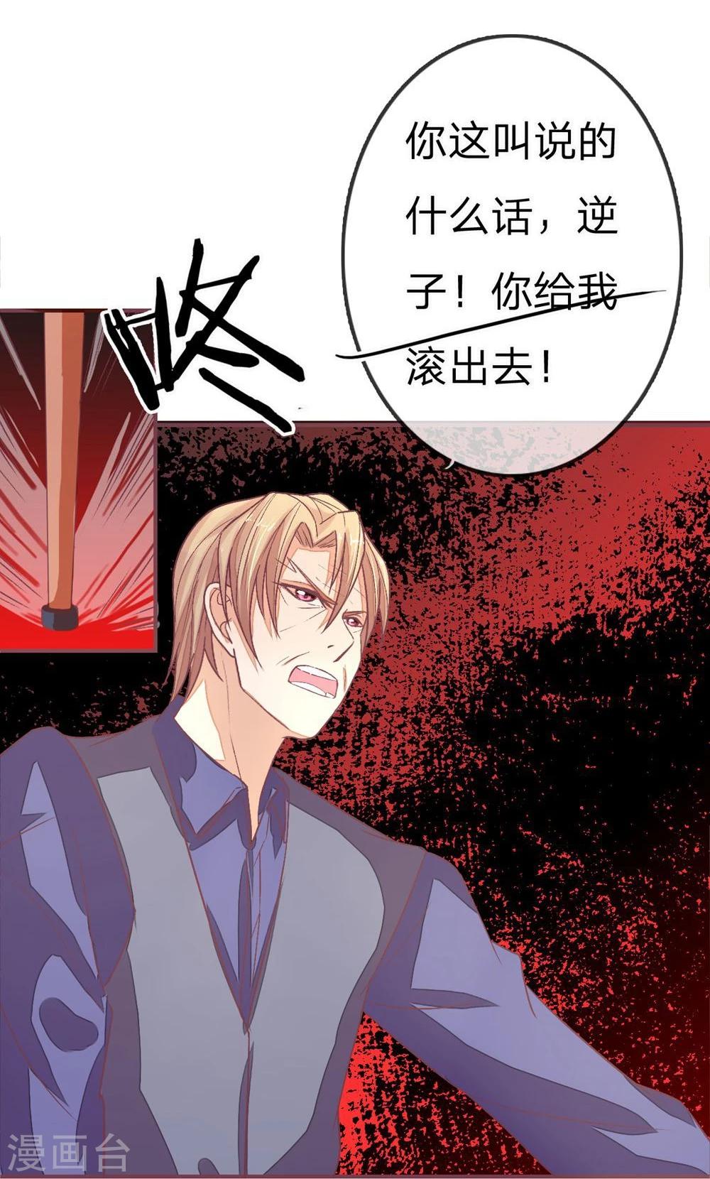 第78话 明庭你胡闹-第78话