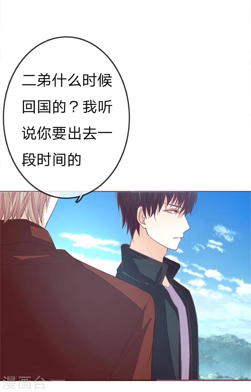 第80话 我女朋友不烦你操心-第80话