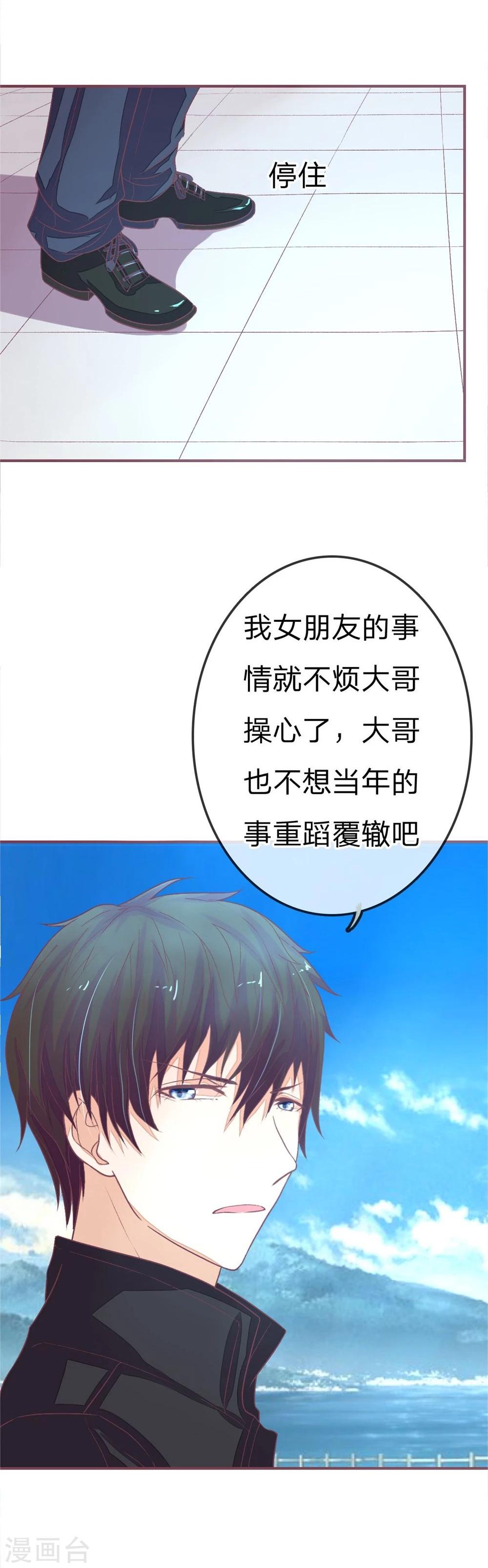 第80话 我女朋友不烦你操心-第80话