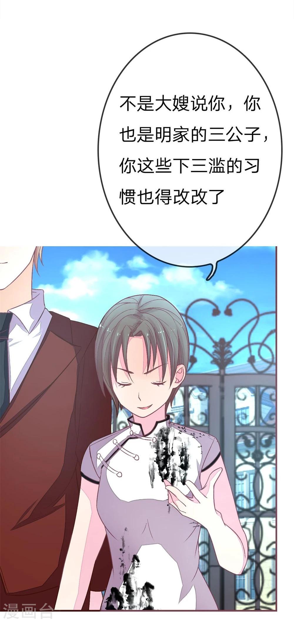 第80话 我女朋友不烦你操心-第80话