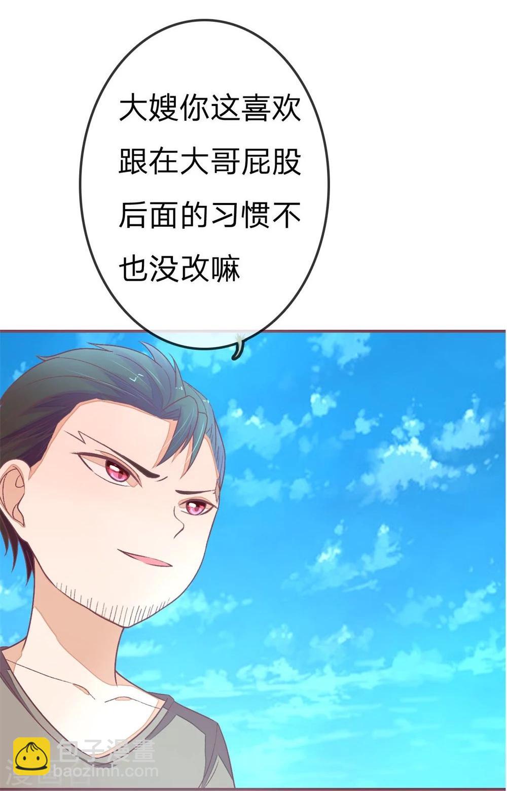 第80话 我女朋友不烦你操心-第80话
