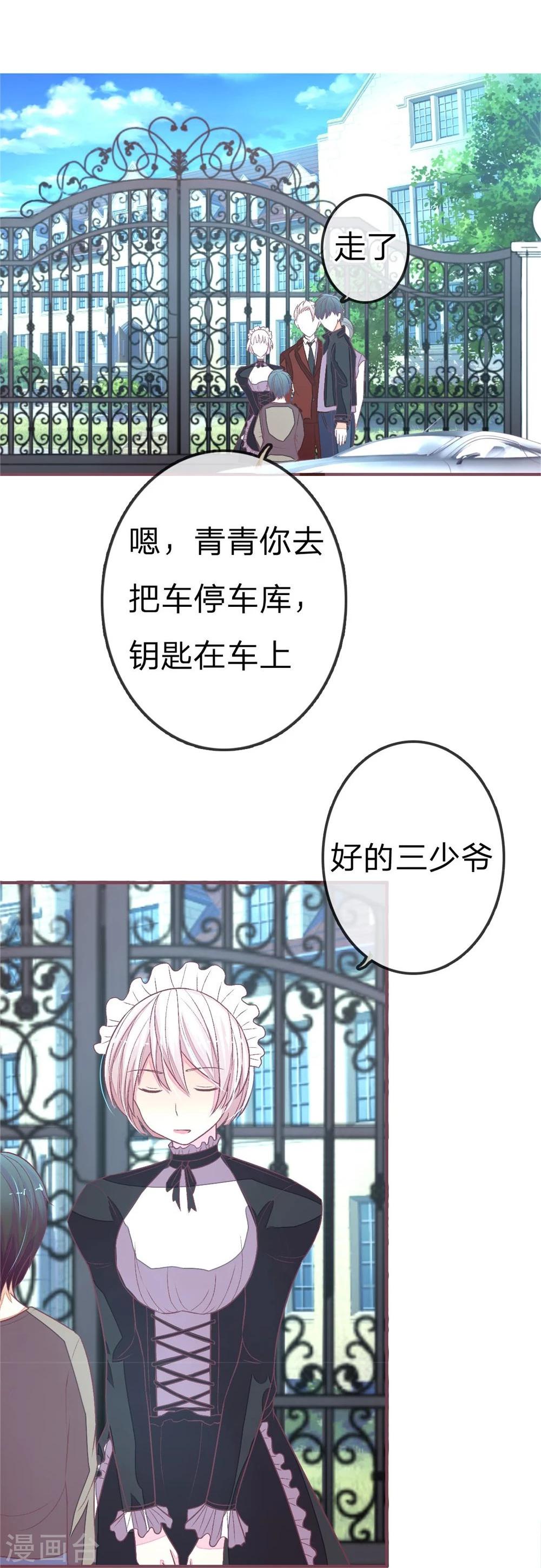 第80话 我女朋友不烦你操心-第80话