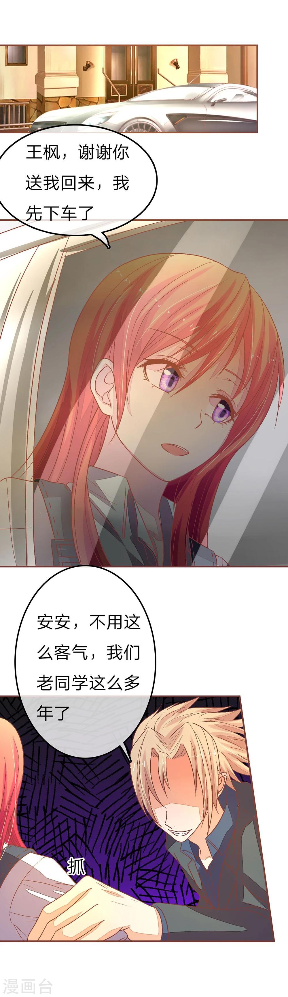 第82话 请你放尊重点-第82话