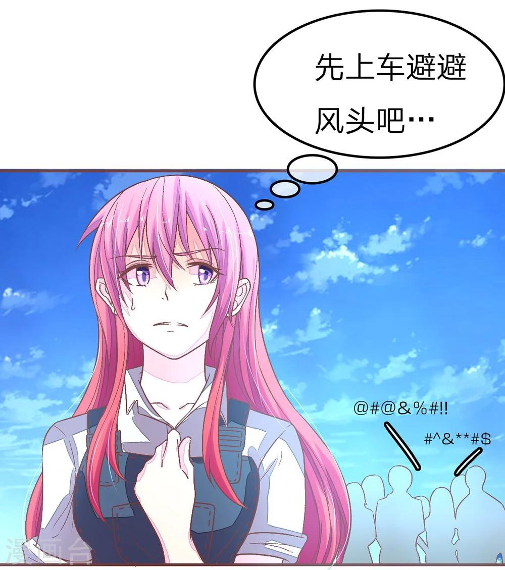 第82话 请你放尊重点-第82话