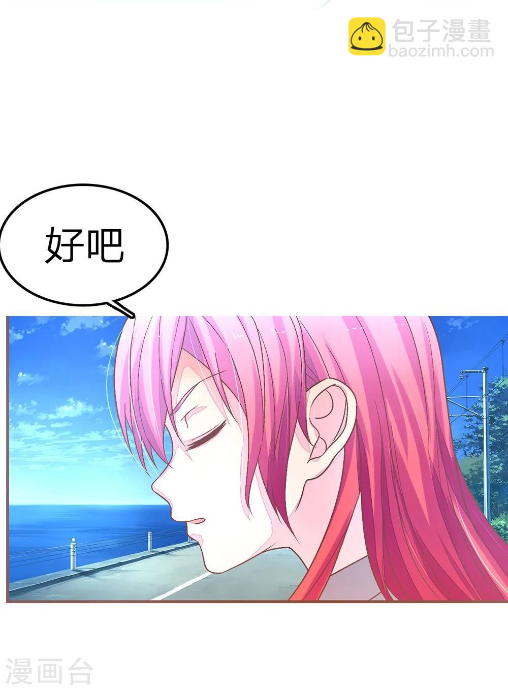 第82话 请你放尊重点-第82话