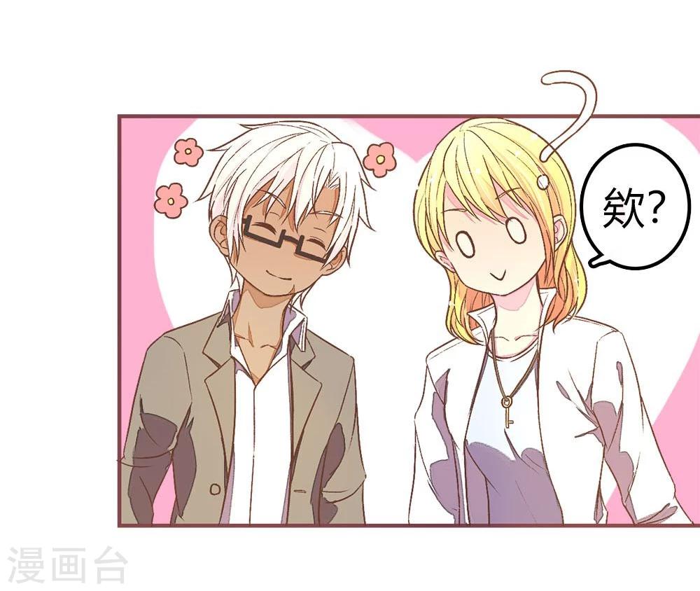 第86话 你是在关心我吗-第86话