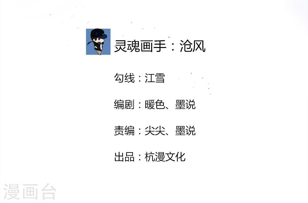 第86话 你是在关心我吗-第86话
