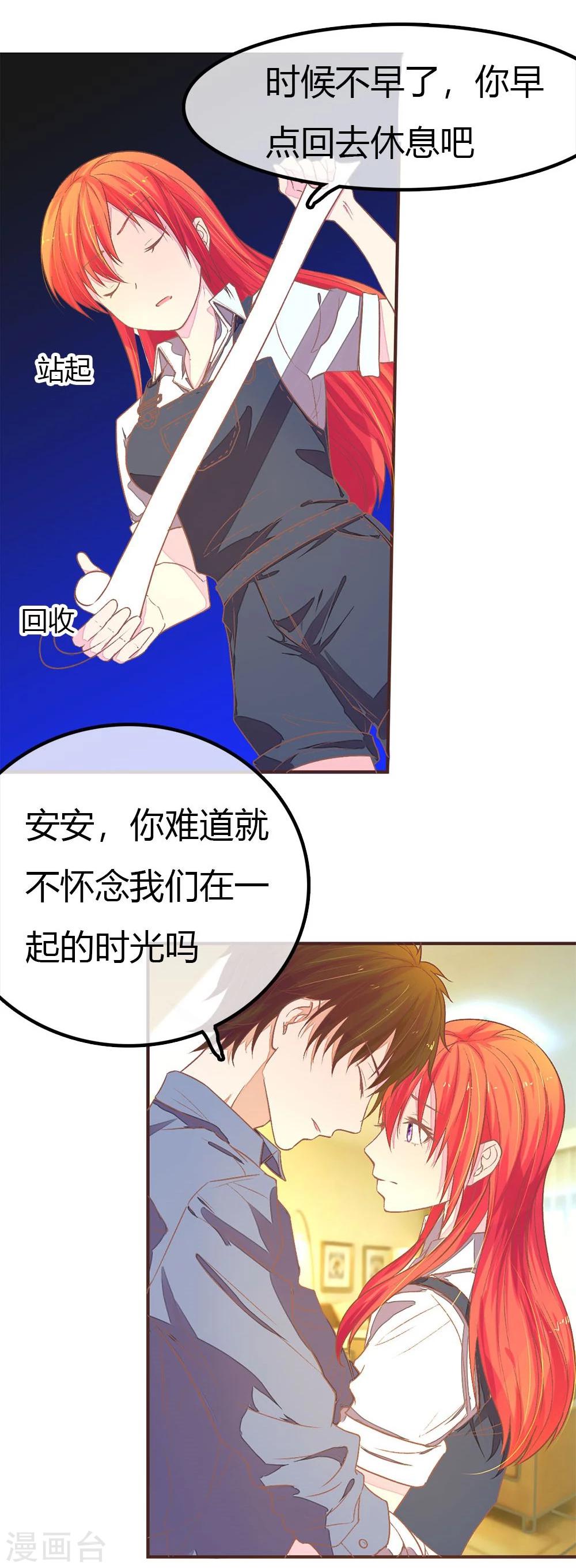 第88话 明台别闹了-第88话