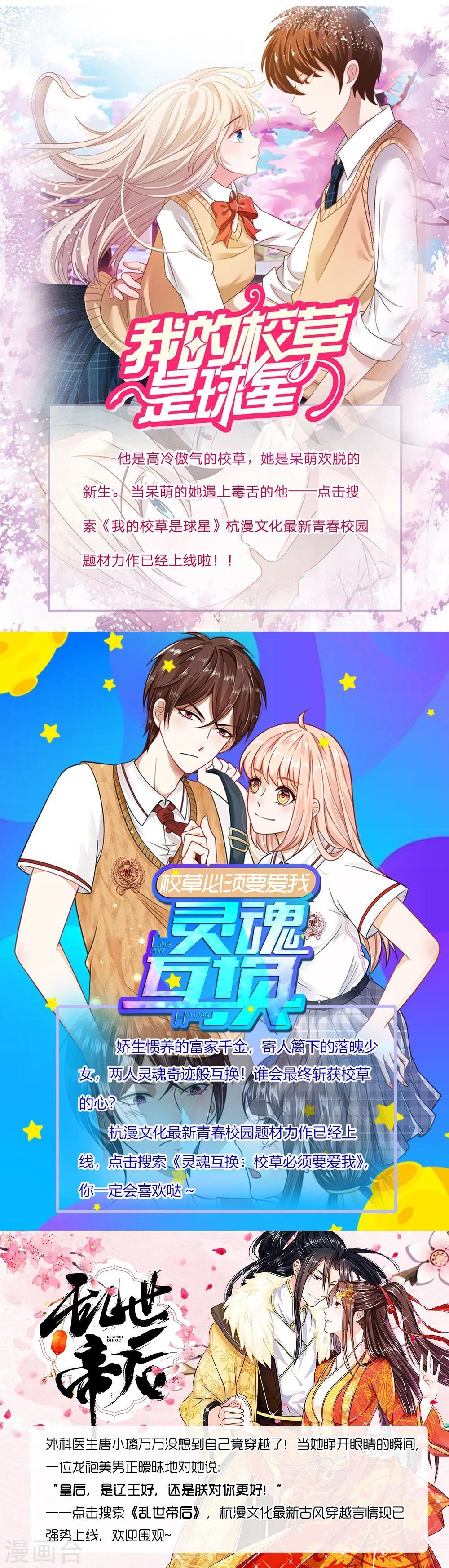 第90话 我们被绑架了吗-第90话