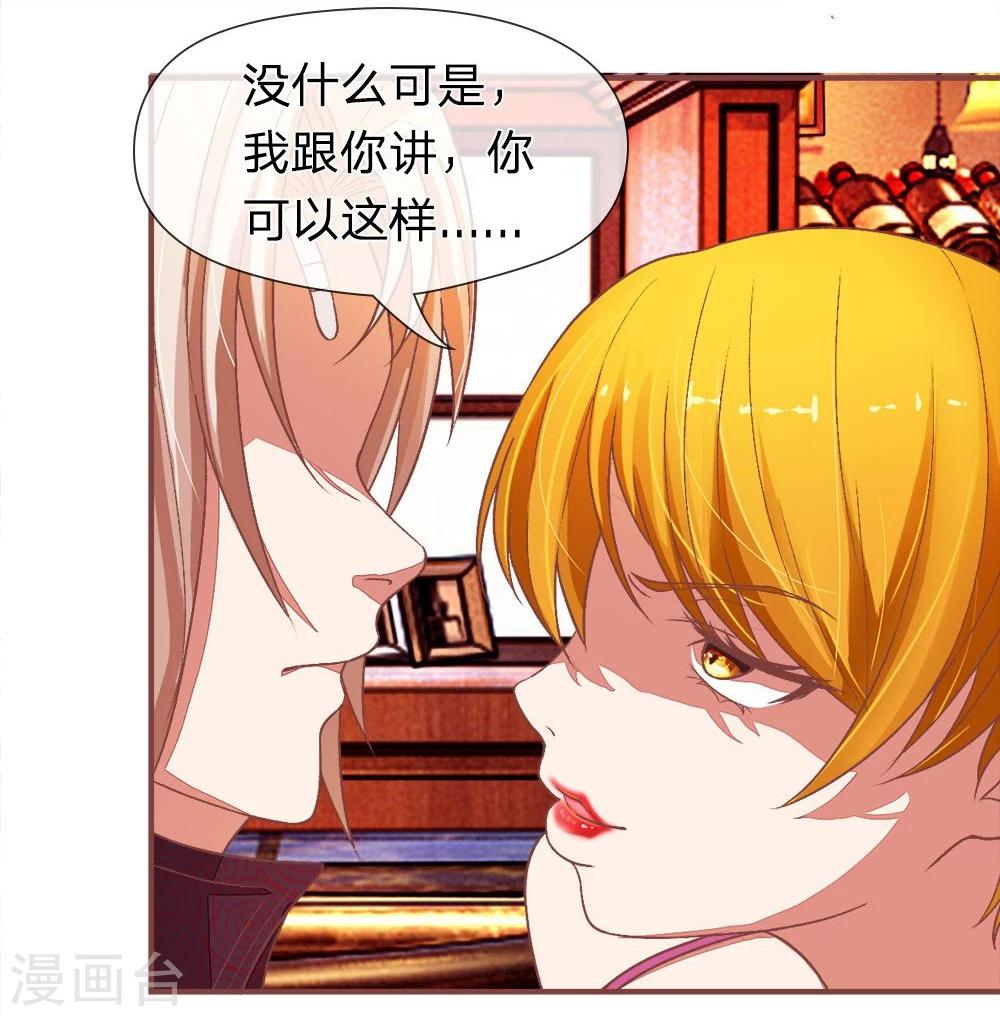 第90话 我们被绑架了吗-第90话