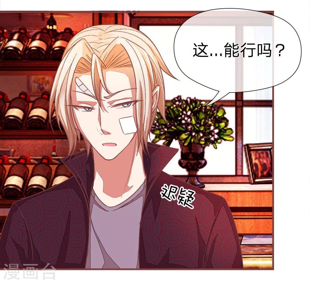 第90话 我们被绑架了吗-第90话