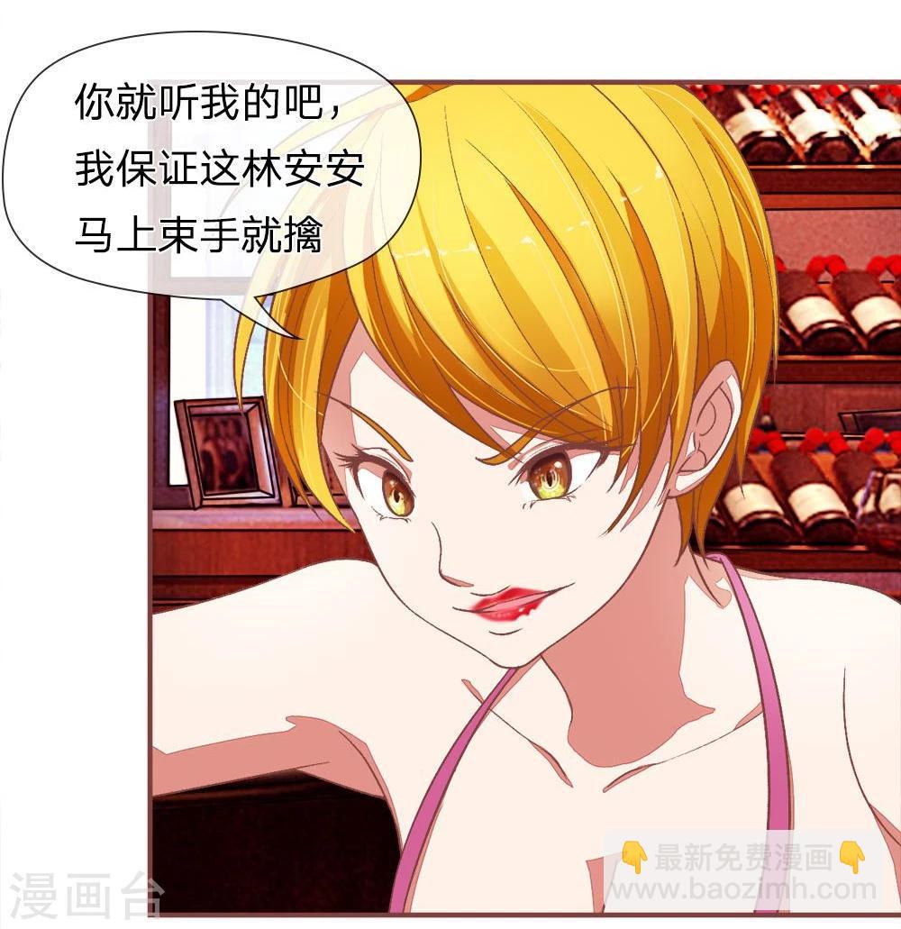 第90话 我们被绑架了吗-第90话