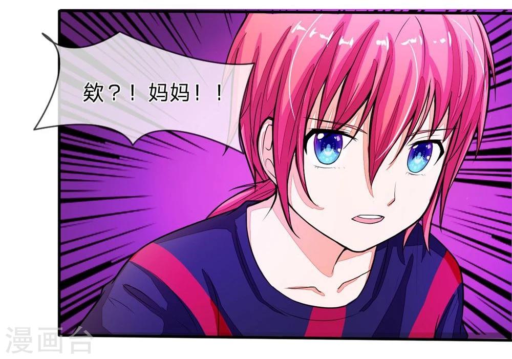 第92话 不许叫我怪蜀黍-第92话
