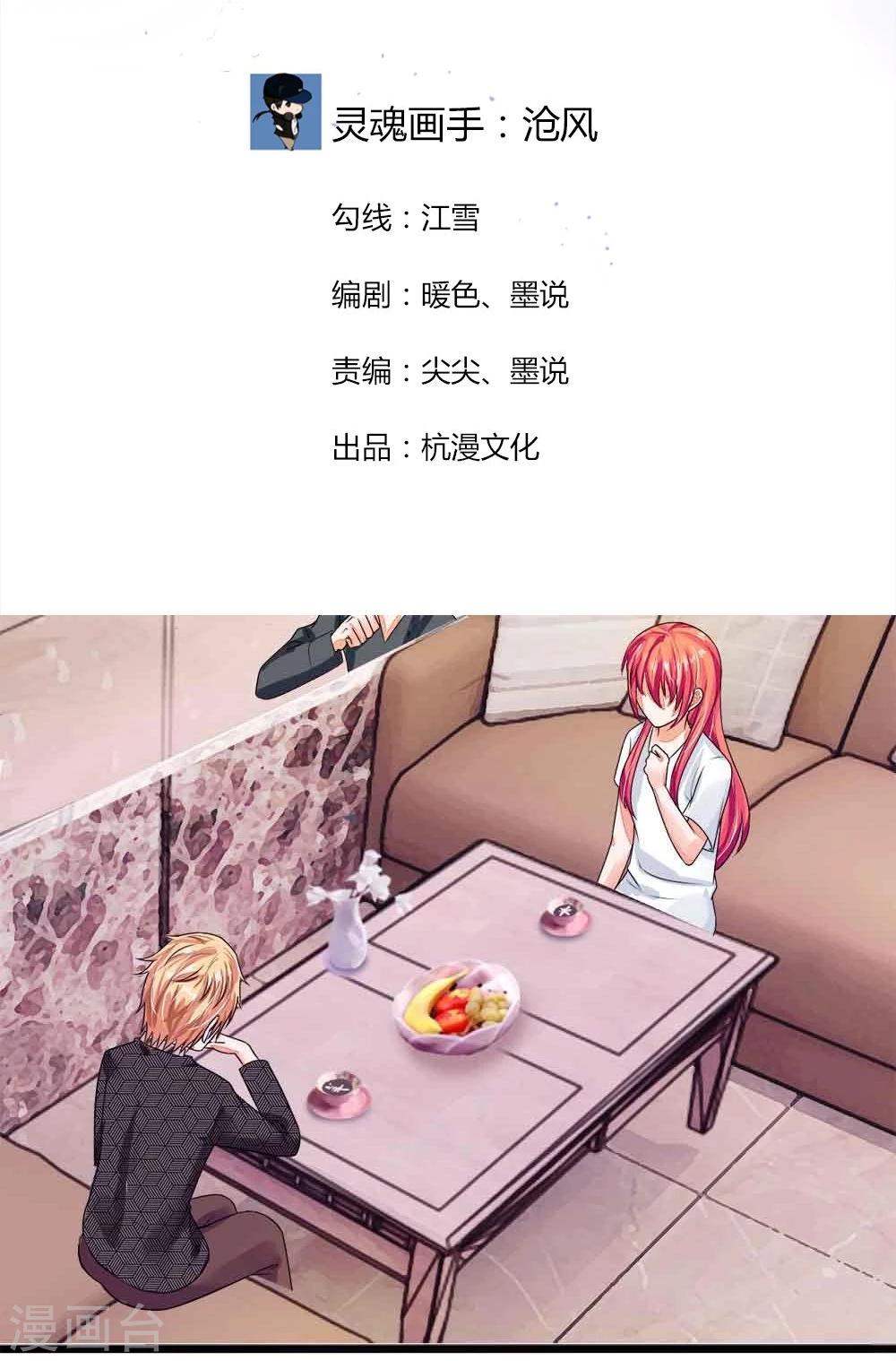 第98话 你的狐狸尾巴露出来了-第98话