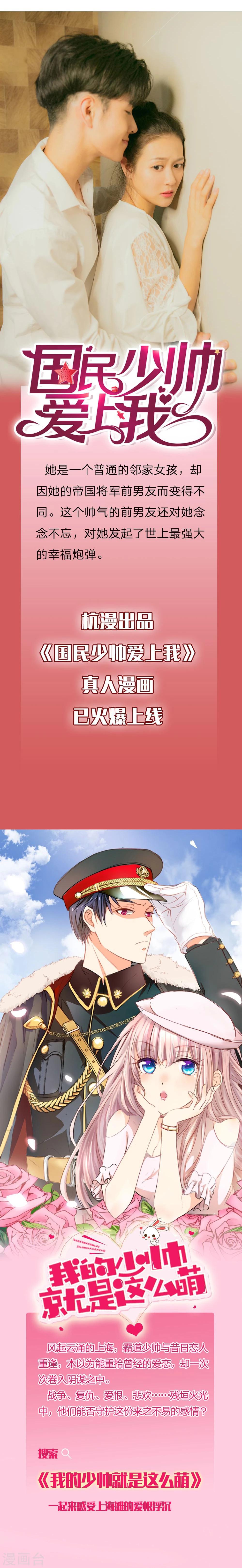 第98话 你的狐狸尾巴露出来了-第98话